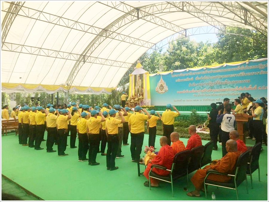 ﻿สำนักงานบังคับคดีจังหวัดพะเยาเข้าร่วมโครงการจิตอาสาสืบสานการสร้างป่าและเกษตรกรรมยั่งยืนในเขตปฏิรูปที่ดิน เฉลิมพระเกียรติ เนื่องในโอกาสมหามงคลพระราชพิธีบรมราชาภิเษก  